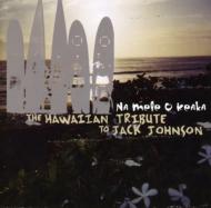 Various/Na Mele O Keka The Hawaiian Tribute To Jack Johnson