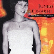 Cd And Dnd The Best Ohashi Junko And Minoya Central Station