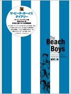 ビーチボーイズダイアリー ザ・ザーチ・ボーイズ・ダイアリー : Beach Boys | HMV&BOOKS