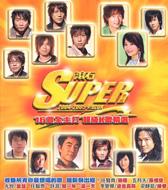 Various/super˽ 2004-2005 (Vcd)