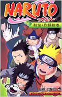 Naruto��`�E�󓬊G���I�t�B�V�����A�j��-�V����book