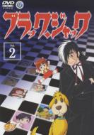Black Jack Vol.2