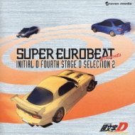 Super Eurobeat Presents Initial D Fourth Stage D Selection 2