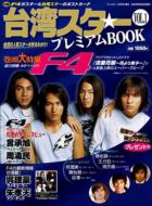 ��p�X�^�[�v���~�A��book Vol.1: �t�@�����[�h����