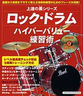 ��B�̑f�V���[�Y ���b�N�h���� �n�C�p�[�o�����[���K�p