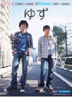 �䂸going�u2001�`2005�v & Home�u1997�`2000�v �s�A�m�e�����