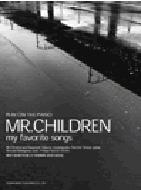 Mr.Children/my favorite songs ピアノ弾き語り : Mr.Children | HMV&BOOKS online -  428510377X