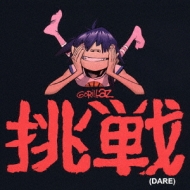 Dare Japan-only Ep : Gorillaz | HMVu0026BOOKS online - TOCP-61104