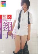 ����!: Vol.8