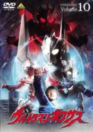 Ultraman Nexus: 10
