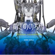 Mezame No Hakobune Original Soundtrack