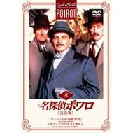 Agatha Christie's Poirot Vol.8