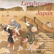 　オムニバス（室内楽）/Landescapes Of Japan： P. moll(P) ＆ Friends