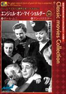 Angel On�@my Shoulder