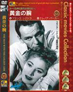 �����̘r-Man With The Golden Arm