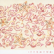 こころのこだま | HMV&BOOKS online - TECH-10070