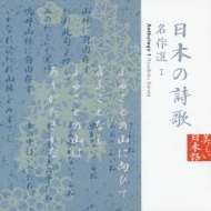 驚きの価格 美しい日本語::日本の詩歌 名作選1 | HMV&BOOKS online - KICG-5052 理美容家電