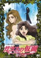 Garasu No Kamen Dai 12 Maku