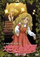 Garasu No Kamen Dai 11 Maku