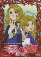 Garasu No Kamen Dai 6 Maku