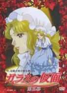 Garasu No Kamen Dai Go Maku