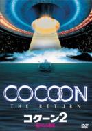 Cocoon:The Return