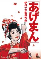 邦画シリーズ作品｜伊丹十三 女シリーズ｜HMV&BOOKS online