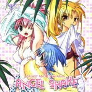 ギャラクシーエンジェル デュエットアルバム ANGEL SHAKE