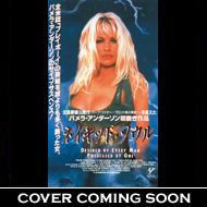 r*n様 セル版DVD【ネイキッド・ソウル】パメラ・アンダーソン27歳 ネイキッド・ソウル | HMV&BOOKS online - JDXR-25450