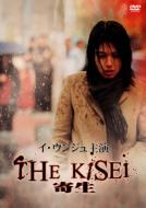 Kisei-Unborn But Forgotten
