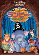 Pooh`s Heffalump Halloween Movie
