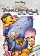 Pooh`s Heffalump Movie