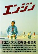 GW DVD-BOX