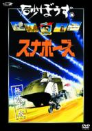 Sunabouzu Mushuuseiban 8