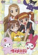 Onegai My Melody Melody3