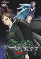 Saisyuheiki Kanojyo Another Love Song Mission.2