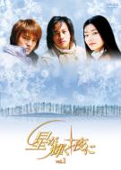 Hoshi Ga Kagayaku Yoru Ni Box-1