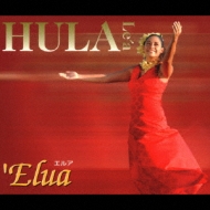 Hula Le`a `elua