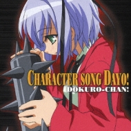 Character Song Dayo! Dokuro-Chan!