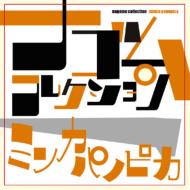人生 - ナゴムコレクション 人生 – ナゴムコレクション – CD (Album, Compilation