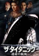 �U�E�^�C�^�j�b�N�^���̍q�C-Titanic