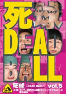 `DEAD BALL`vol.5