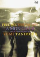 Feel Mie Special 1993 Ai Suru Hito E -A Mon Coeur-