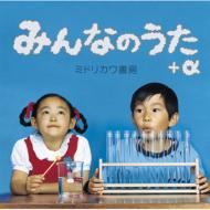 Minna No Uta +Alpha