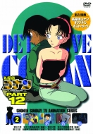 Detective Conan Part12 Volume2