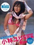 Nina 小林ユリ写真集 小林ユリ Hmv Books Online