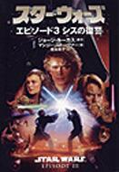 �X�^�[�E�E�H�[�Y�G�s�\�[�h3�V�X�̕��Q Lucas Books