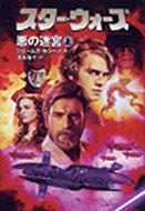 �X�^�[�E�E�H�[�Y���̖��{ �㊪ Lucas Books