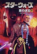 �X�^�[�E�E�H�[�Y���̖��{ ���� Lucas Books