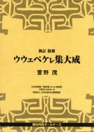 The culmination of Uwepekere